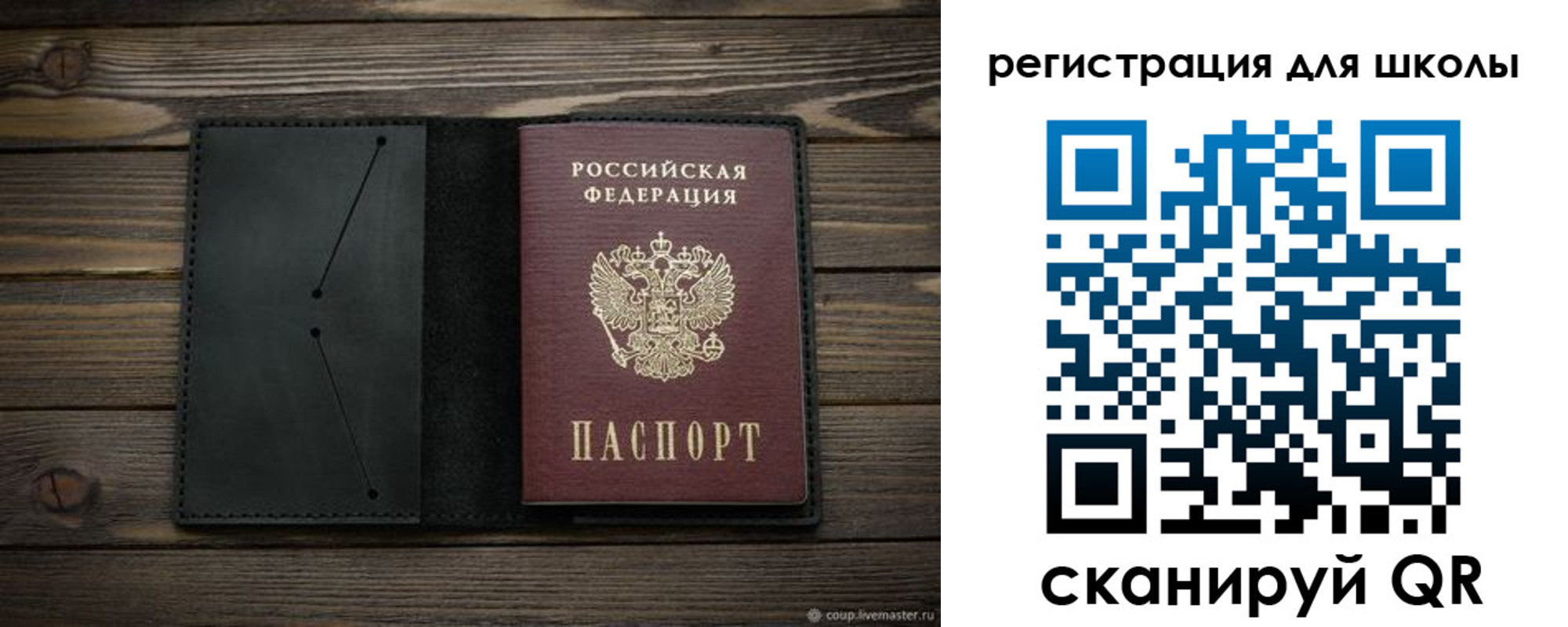 прописка регистрация в Норильске