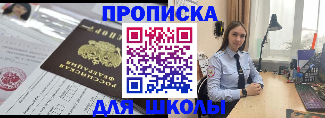 временная регистрация в Норильске