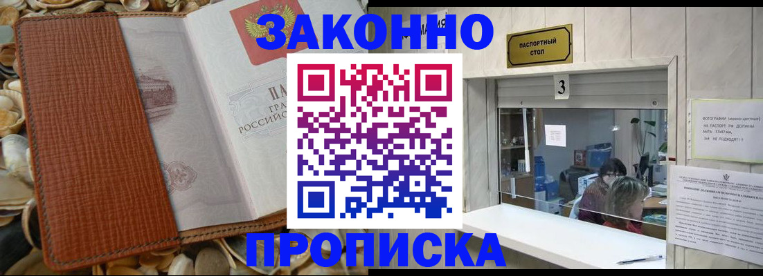 регистрация для школы в Норильске