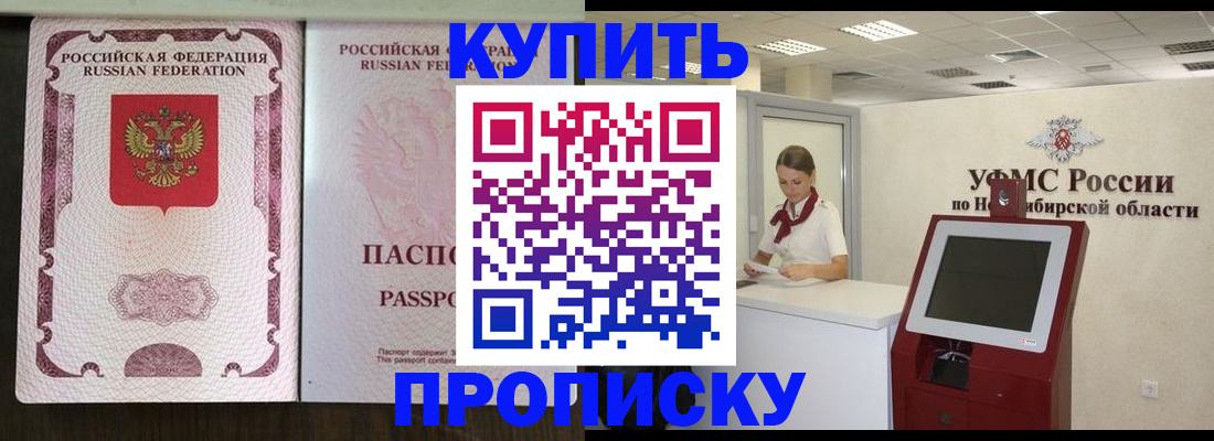 регистрация для дет. сада в Норильске