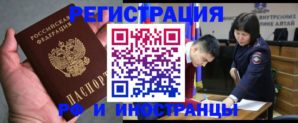 найти адрес прописки в Норильске