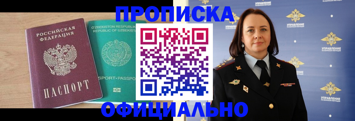 найти адрес прописки в Норильске